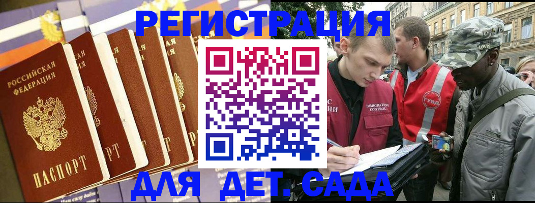 временная регистрация адрес в Зеленогорске